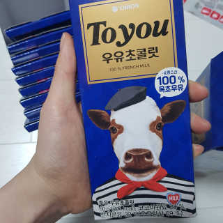[신제품] 투유 우유초콜릿 15입 — 5점을 준 리뷰어가 2020년 1월 올린 사용 사진