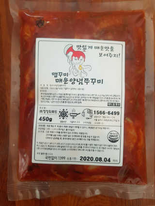 맵꾸미 쭈꾸미볶음 450g — 4점을 준 리뷰어가 2019년 8월 올린 사용 사진