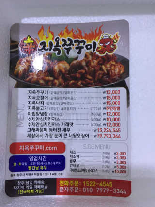 지옥쭈꾸미 — 5점을 준 리뷰어가 2018년 6월 올린 사용 사진