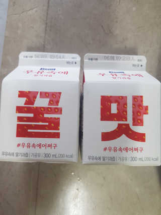 [매일유업] 우유속에 어쩌구_7개 모바일쿠폰 — 5점을 준 리뷰어가 2019년 6월 올린 사용 사진