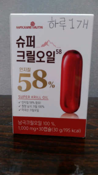 메이준뉴트리 슈퍼 크릴 오일58 1000mg x 30캡슐 — 4점을 준 리뷰어가 2020년 2월 올린 사용 사진