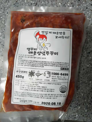 맵꾸미 쭈꾸미볶음 450g — 5점을 준 리뷰어가 2019년 9월 올린 사용 사진