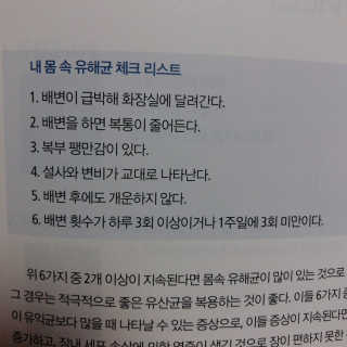 라플레 염창환 박사의 3세대 유산균, 인빅터스 프로 — 5점을 준 리뷰어가 2018년 12월 올린 사용 사진