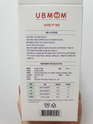 유비맘 신생아젖병 120ml 트리플팩_ 젖꼭지 포함 — 4점을 준 리뷰어가 2020년 3월 올린 사용 사진