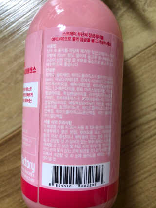 미팩토리 콜라겐 워터에센스 200ml — 5점을 준 리뷰어가 2019년 12월 올린 사용 사진