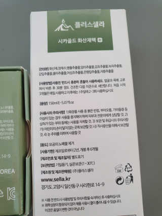 플러스셀라 시카골드 클렌징바 화산재팩 세트 — 4.5점을 준 리뷰어가 2020년 1월 올린 사용 사진
