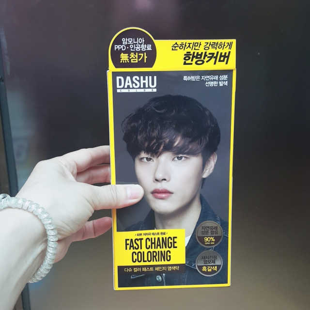 다슈 컬러 페스트 체인지 염색약 리뷰 사진