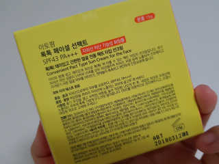 아토팜 톡톡 페이셜 선팩트 SPF43 PA+++ — 5점을 준 리뷰어가 2018년 4월 올린 사용 사진