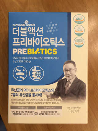 메이준뉴트리 이승남 원장의 더블액션 프리바이오틱스 — 5점을 준 리뷰어가 2020년 3월 올린 사용 사진