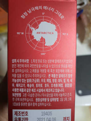 이너블릭 이너타임 크릴오일 — 5점을 준 리뷰어가 2019년 12월 올린 사용 사진