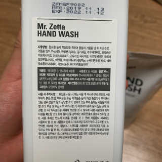 제타포밍 항균 순 핸드워시 자몽향세트 — 5점을 준 리뷰어가 2020년 2월 올린 사용 사진