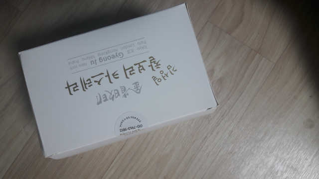 김성일찰보리카스테라 리뷰 사진