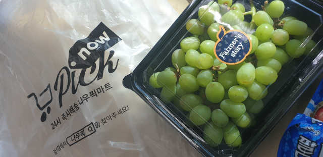 [강남,강서지역 한정]온라인편의점 나우픽 2만원 쿠폰 리뷰 사진
