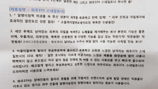 온가족 수분뿜뿜 노랑뚜껑 재주꾼 와우374 스네일토너 — 4점을 준 리뷰어가 2019년 9월 올린 사용 사진