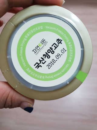 이롬 자연이든 국산청양고추 — 4점을 준 리뷰어가 2018년 8월 올린 사용 사진