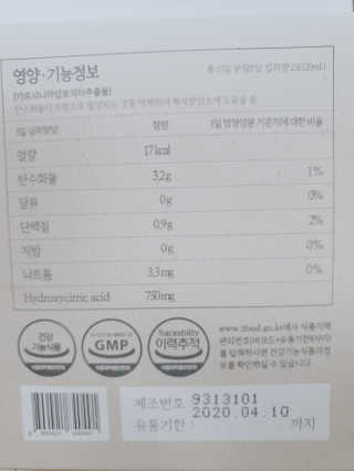 [하우투잇] 뤼에르 쿠르브 블랙 10ml x 30포 총 300ml — 5점을 준 리뷰어가 2020년 3월 올린 사용 사진