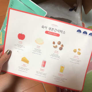 [맘마레시피] 육퇴 후 맥주는 진리, 육퇴간식박스 — 5점을 준 리뷰어가 2019년 12월 올린 사용 사진