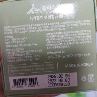 플러스셀라 시카골드 클렌징바 화산재팩 세트 — 5점을 준 리뷰어가 2020년 3월 올린 사용 사진