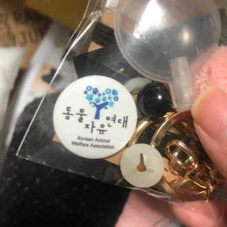 삭스플리즈 [DIY] 삑삑이 토끼 양말인형 키링 만들기+실+기부팔찌 — 5점을 준 리뷰어가 2020년 3월 올린 사용 사진