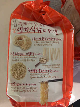 [풀무원] 포기하지 마라탕면 — 4점을 준 리뷰어가 2019년 7월 올린 사용 사진