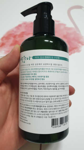 이슬품은나 알로에 베라 듀 수딩젤 250g — 5점을 준 리뷰어가 2019년 8월 올린 사용 사진