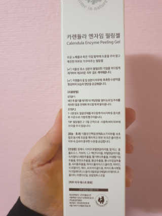 타임인네이처 [더메디닥터] 카렌듈라 엔자임 필링젤 — 5점을 준 리뷰어가 2019년 2월 올린 사용 사진