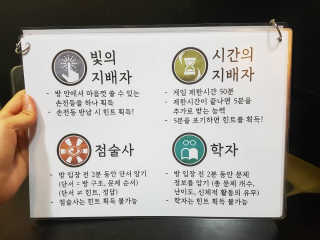 [브레이크아웃이스케이프] 방탈출 5개 테마 중 택 1 — 5점을 준 리뷰어가 2018년 9월 올린 사용 사진