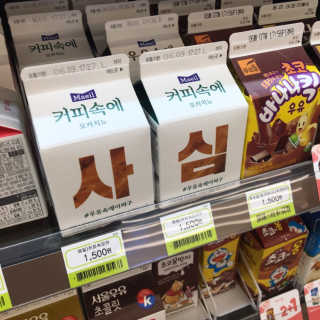 [매일유업] 우유속에 어쩌구_7개 모바일쿠폰 — 4점을 준 리뷰어가 2019년 6월 올린 사용 사진