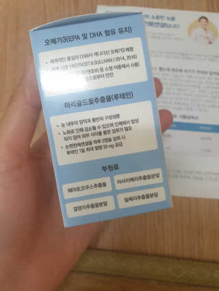 일맥네이처스퀘어 눈편한에센셜 — 5점을 준 리뷰어가 2019년 10월 올린 사용 사진