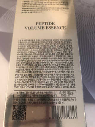 닥터펩티 제이앤코슈 펩타이드 볼륨 에센스 — 4점을 준 리뷰어가 2019년 4월 올린 사용 사진