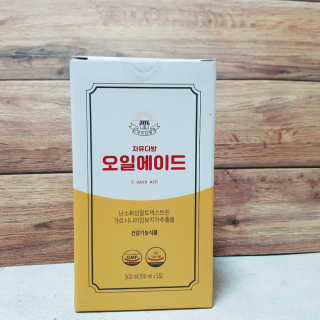 자유다방 오일에이드 가벼운 5일 다이어트플랜 — 5점을 준 리뷰어가 2020년 3월 올린 사용 사진