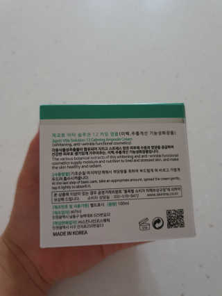 지고트 비타솔루션12 카밍 앰플 크림 100ml — 4점을 준 리뷰어가 2019년 6월 올린 사용 사진