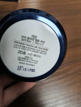 라임코스메틱 V 콜라겐 앰플 쿠션 — 3점을 준 리뷰어가 2020년 2월 올린 사용 사진