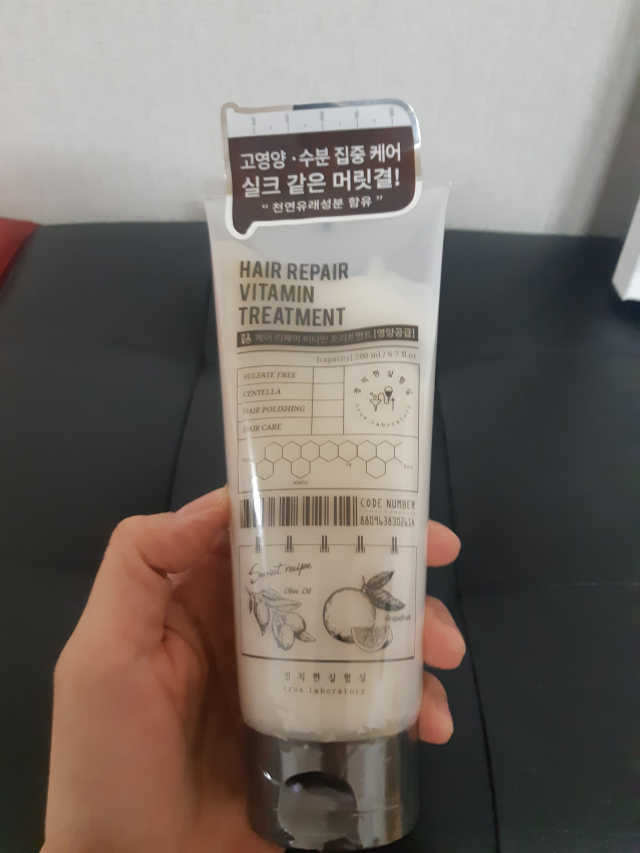 헤어 리페어 비타민 트리트먼트 [영양공급] 리뷰 사진