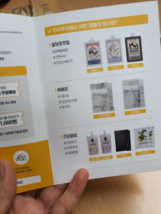 [하우투잇] 뤼에르 쿠르브 블랙 10ml x 30포 총 300ml — 1.5점을 준 리뷰어가 2020년 3월 올린 사용 사진