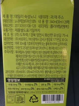 [바로푸드] 데일리 숙성노니원액 30ml x 28팩_1박스 — 5점을 준 리뷰어가 2019년 6월 올린 사용 사진
