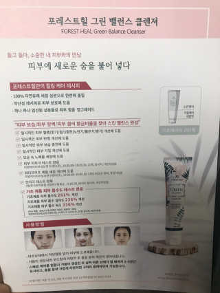 포레스트힐 그린 밸런스 클렌져 100ml + 토끼 헤어밴드 — 5점을 준 리뷰어가 2020년 3월 올린 사용 사진