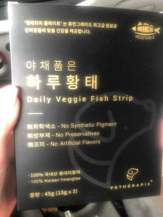 펫테라피 플레이트 야채품은 하루황태 — 5점을 준 리뷰어가 2020년 1월 올린 사용 사진