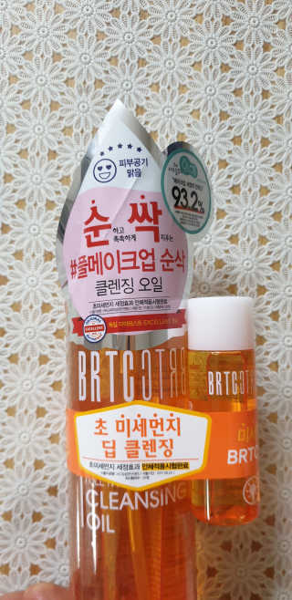 비알티씨 안티폴루션 풀메이크업 클렌징 오일 — 1점을 준 리뷰어가 2019년 3월 올린 사용 사진