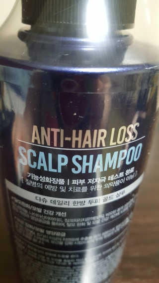 다슈코리아 다슈 데일리 단백질 한방 두피 골드 샴푸 500ml — 4.5점을 준 리뷰어가 2020년 3월 올린 사용 사진
