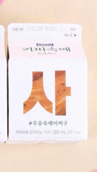 [매일유업] 우유속에 어쩌구_7개 모바일쿠폰 — 5점을 준 리뷰어가 2019년 6월 올린 사용 사진