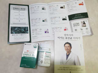 라플레 염창환 박사의 3세대 유산균, 인빅터스 프로 — 5점을 준 리뷰어가 2019년 9월 올린 사용 사진