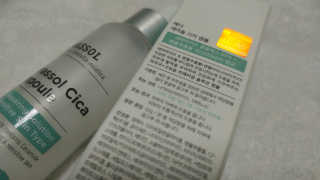 레디 세라솔 시카 앰플 — 5점을 준 리뷰어가 2017년 11월 올린 사용 사진