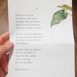 [이슬품은나] 라이트 듀 로션 200ml — 5점을 준 리뷰어가 2019년 8월 올린 사용 사진