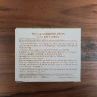 자빈드서울 시티플라워 인텐스 리치 크림 — 5점을 준 리뷰어가 2019년 12월 올린 사용 사진