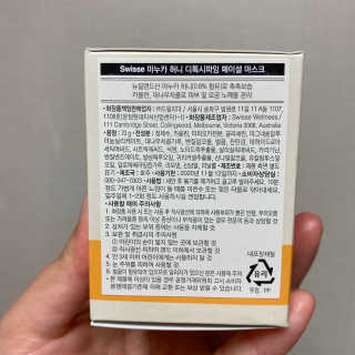 SWISSE 스위스 마누카 허니 디톡시파잉 페이셜 마스크 — 4점을 준 리뷰어가 2020년 1월 올린 사용 사진