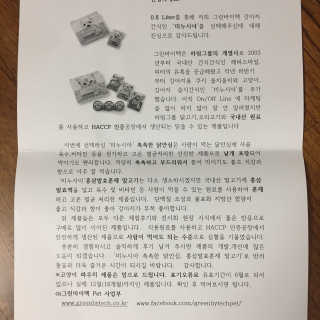 미누시아 촉촉한 닭안심 + 홍삼발효 훈제 말고기 — 5점을 준 리뷰어가 2018년 6월 올린 사용 사진