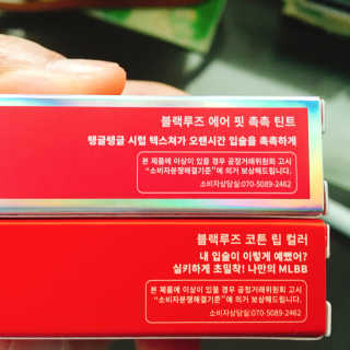 [블랙루즈] 코튼 립 컬러 — 5점을 준 리뷰어가 2018년 9월 올린 사용 사진