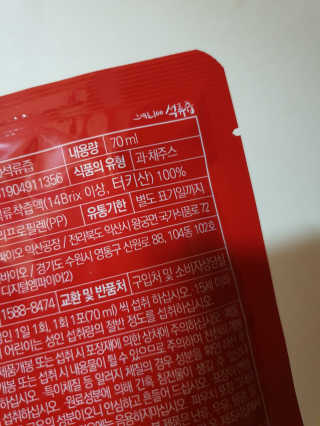 프롬바이오 오직 석류만 [그대로100 석류즙] 하루 1포로 건강하게 — 5점을 준 리뷰어가 2020년 3월 올린 사용 사진