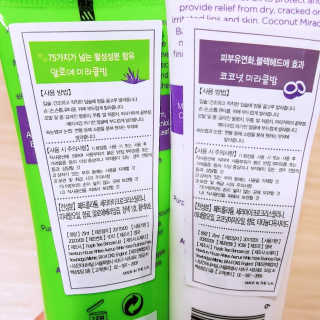 [퍼플트리] 알로에 미라클밤 및 코코넛밤 — 5점을 준 리뷰어가 2018년 9월 올린 사용 사진